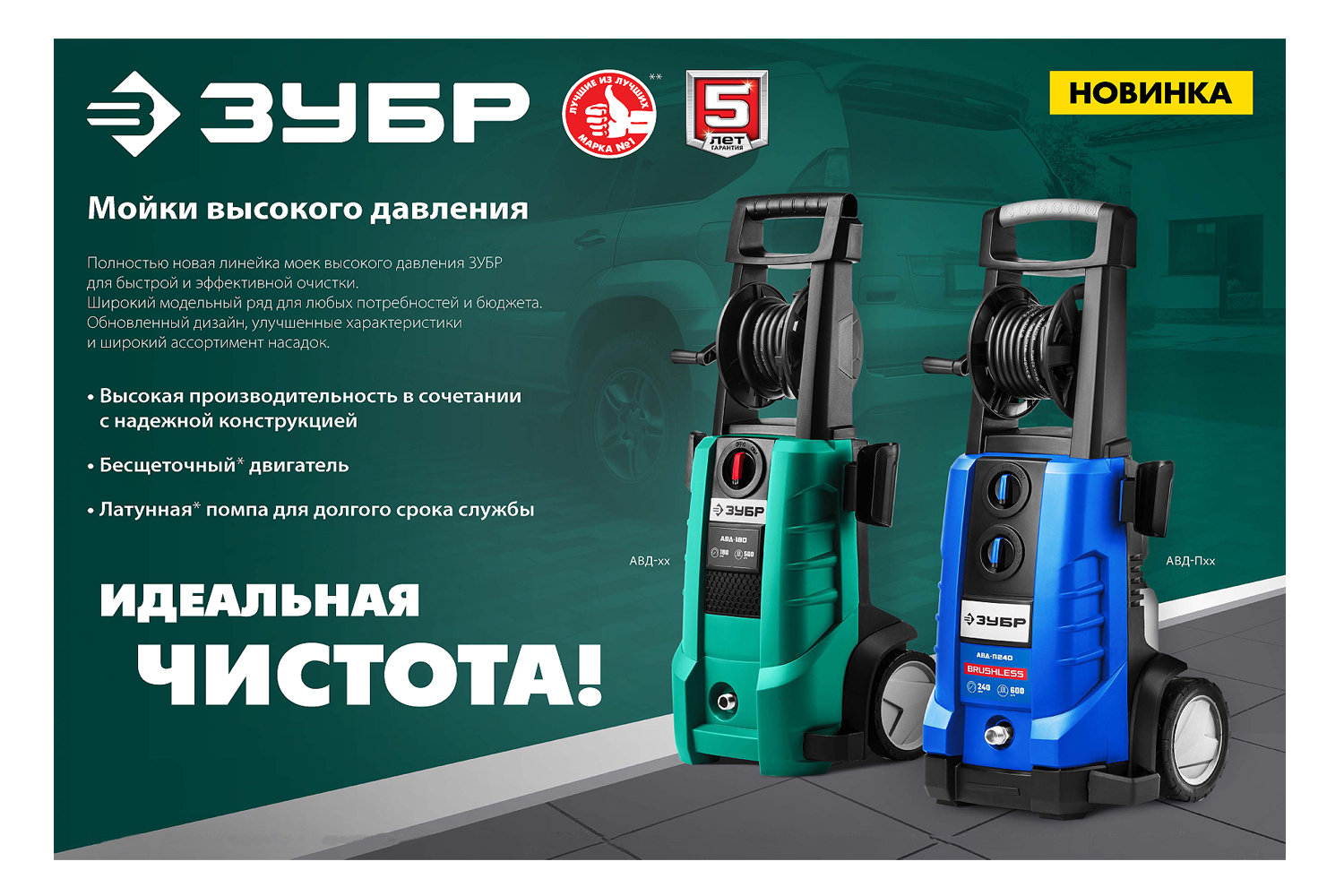 Мойка высокого давления зубр 240. Шланг мойка высокого давления зубр 200 атм авд-п200. фильтр мойки высокого давления зубр. какое давление в мойке высокого давления.