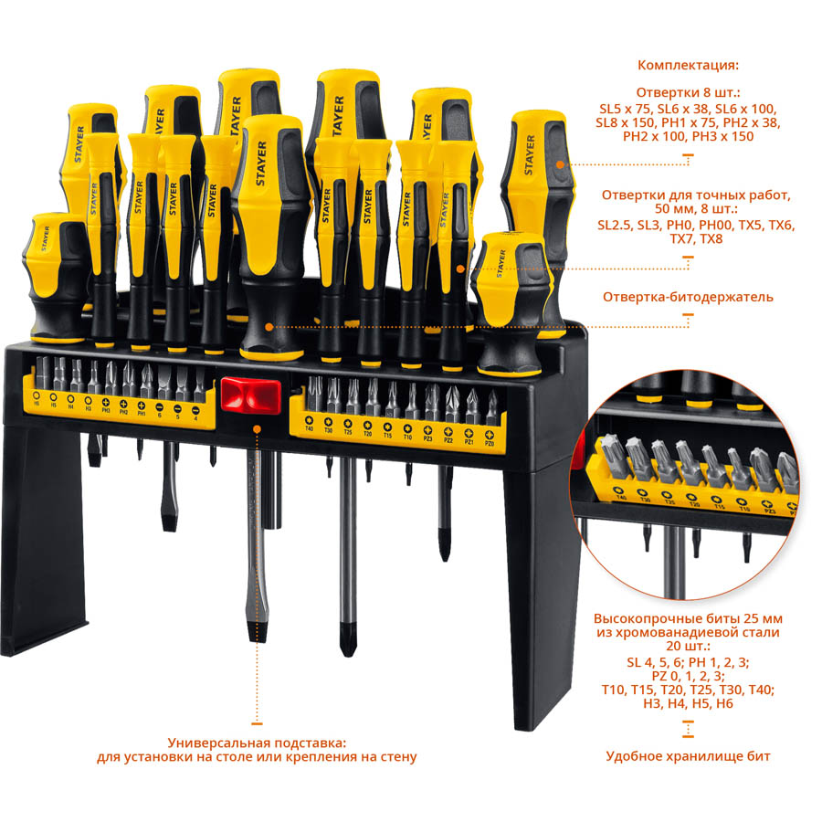 Каталог :: Ручной инструмент :: Отвертки :: Наборы отверток :: Наборы  отверток Stayer :: STAYER 37 шт, набор отверток реверсивных Hercules  25312-H37 Master