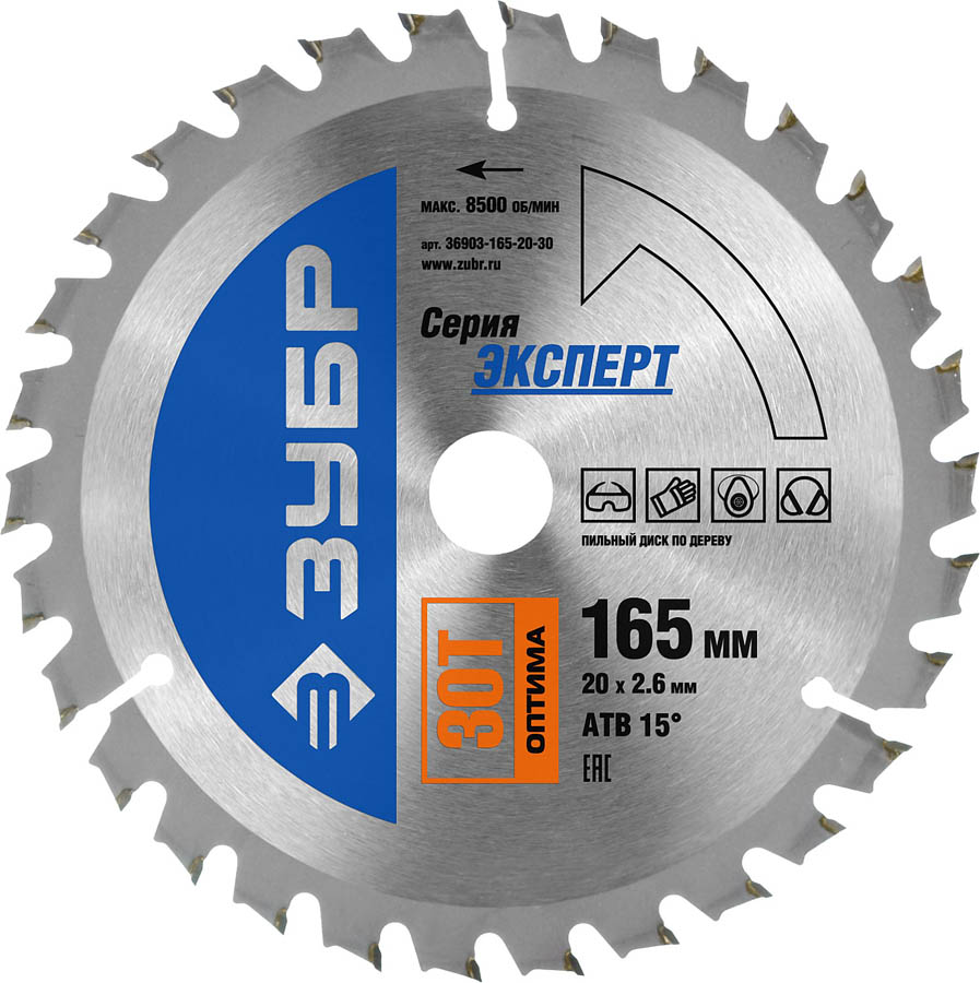 Магазин МаксМастер Павловск :: Расходные материалы и оснастка :: Пильные  диски для дисковых пил :: Пильные диски по дереву :: ЗУБР Ø 165 x 20 мм,  30T, диск пильный по дереву 