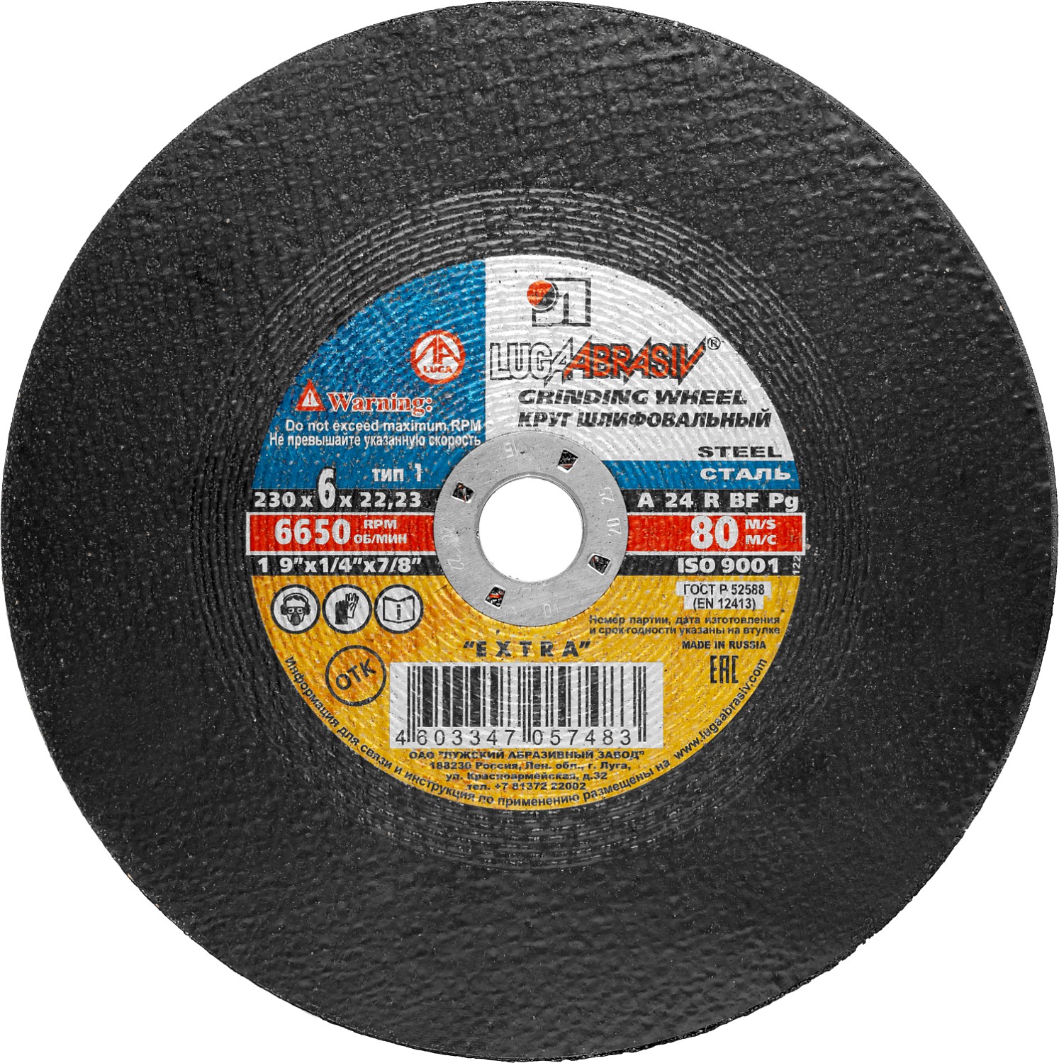 Каталог :: Расходные материалы и оснастка :: Абразивная оснастка ...