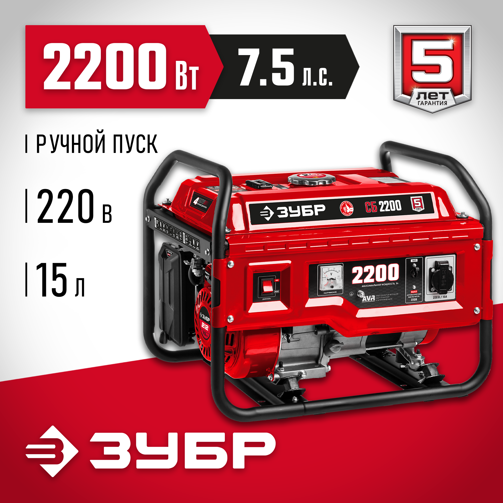 Зубр 2200. Дисковая пила зубр пд-85, 2200 вт серый. Генератор зубр сб-2800е. Зубр 2200. Зубр 2200.