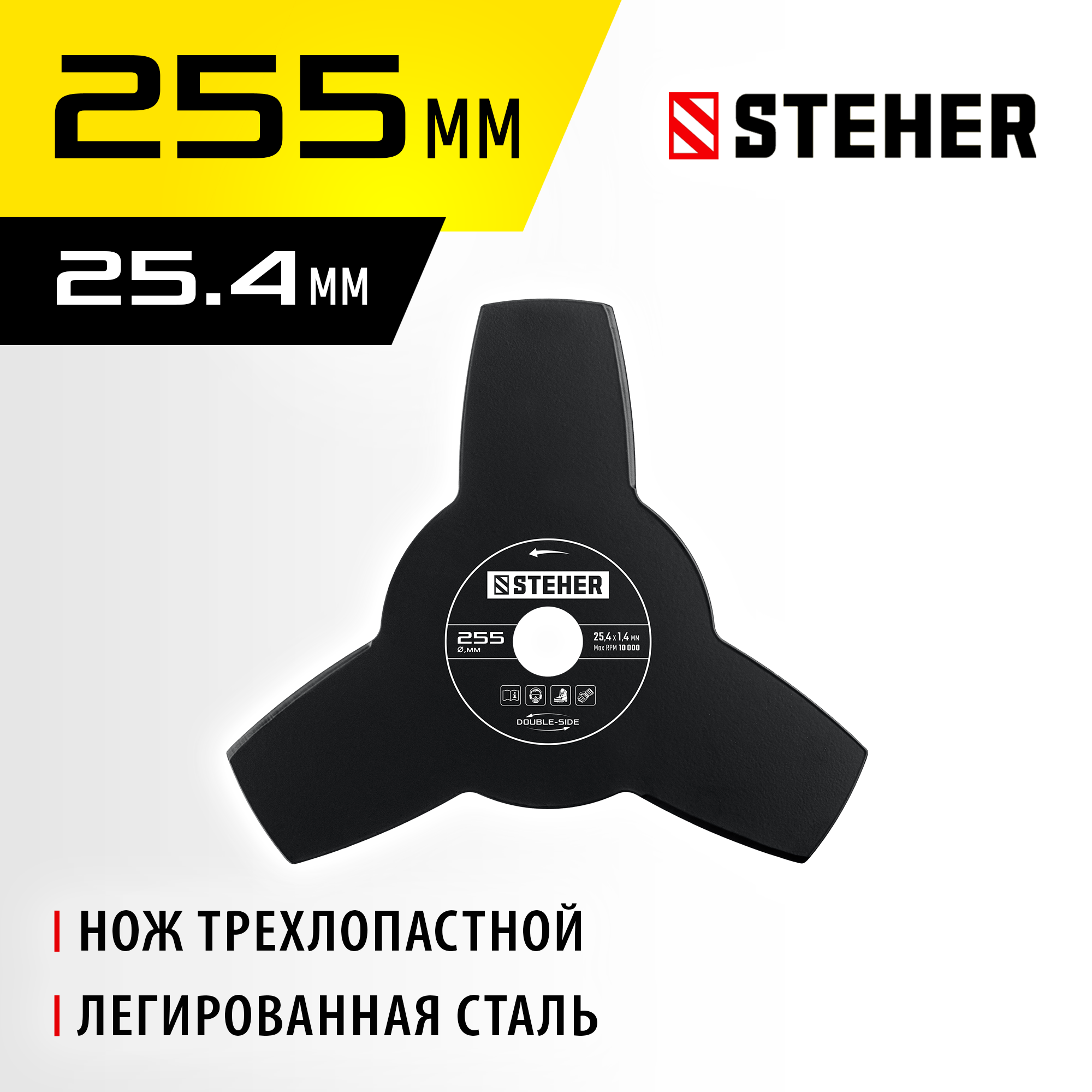 Магазин МаксМастер Владимир, ул. Гастелло, д. 8 Б, к.2 :: Всё для сада ::  Техника для сада :: Расходные материалы для садовой техники :: Ножи для  триммеров :: STEHER TB-3, 255 мм, 3T, нож для триммера (75130)