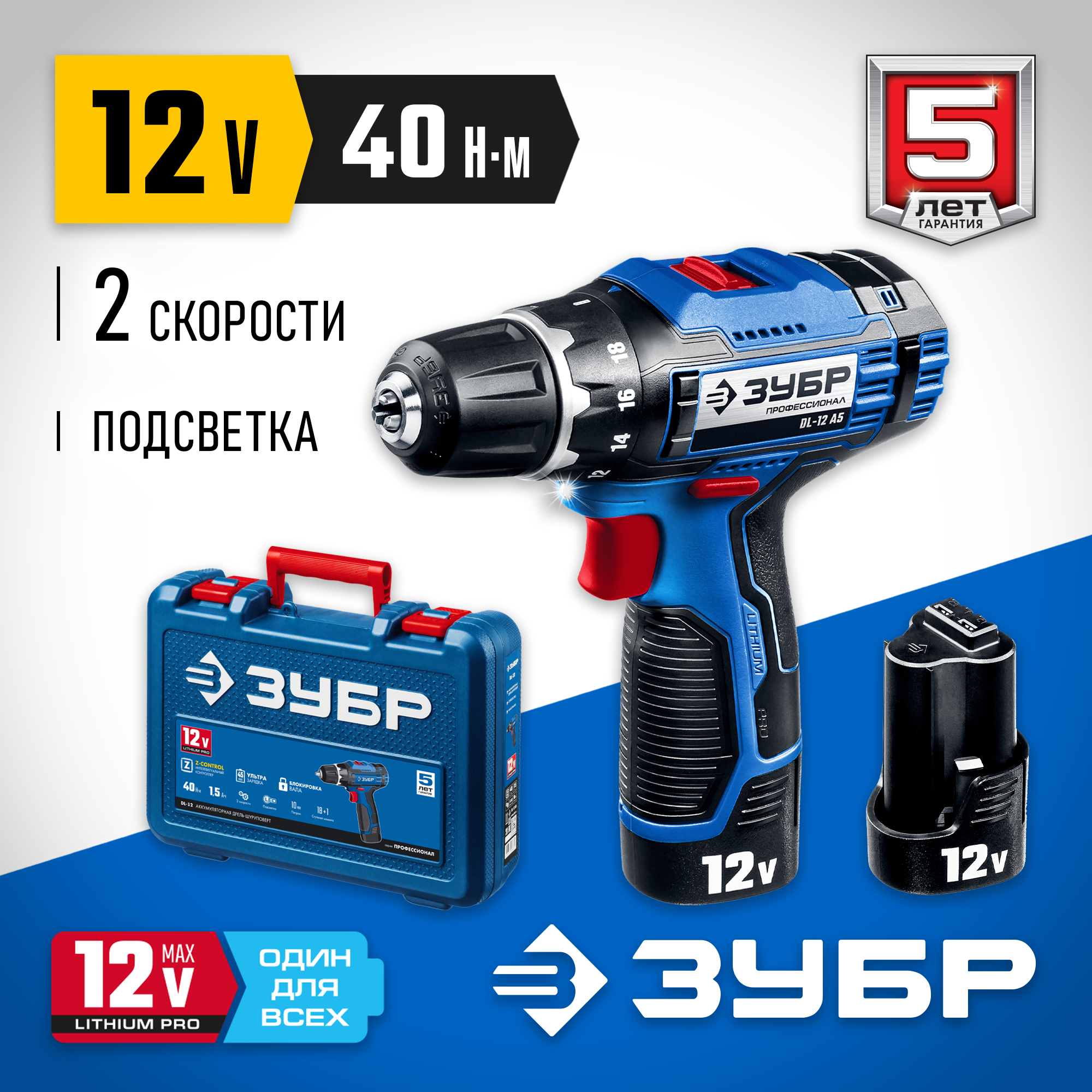 Pit инструмент отзывы. ЗУБР DL-12 a5. Шуруповерт ЗУБР 125-22. Zubr DL-12 a5. ЗУБР DL-12 a5 (DL-12 a5).