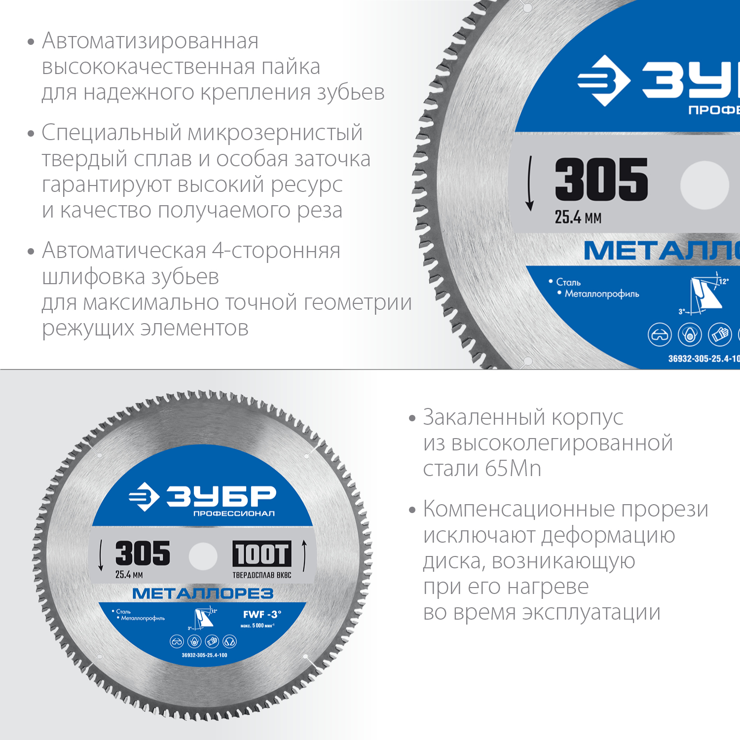 Dt1926 пильный диск dewalt по металлу. 88*2. пильный диск по металлу 355х25. диск пильный по металлу и металлопрофилю. пильный диск hilberg hwt259.