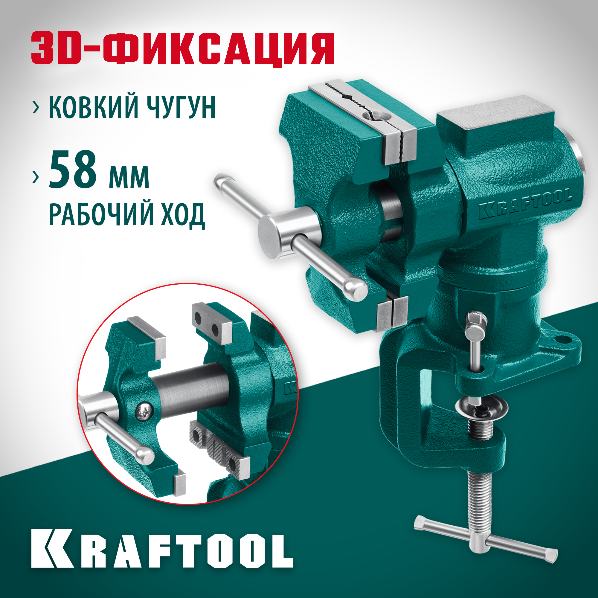 Тиски kraftool. Kraftool 3d-Mini 65.