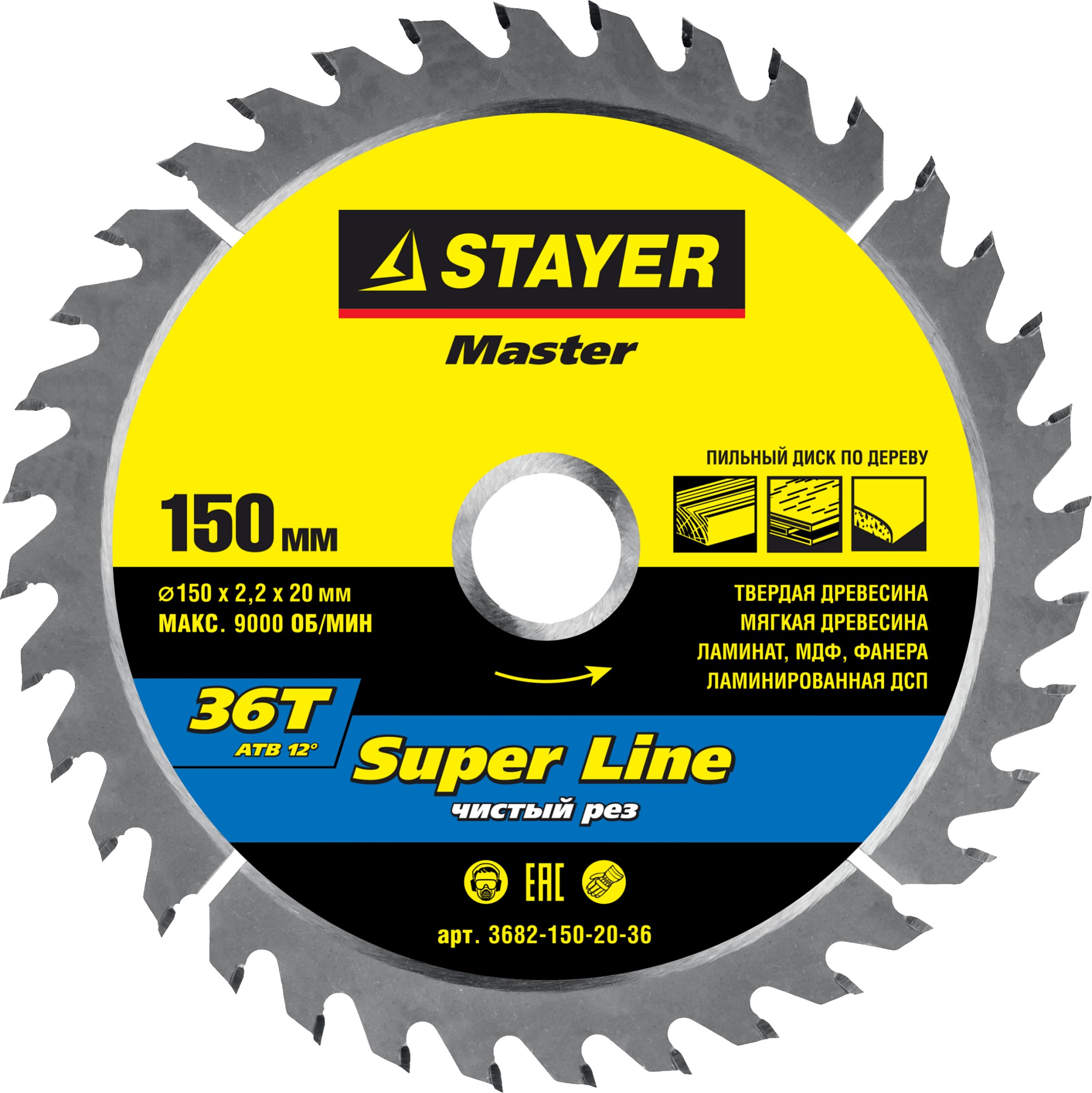 Master faster. Диск пильный ф 190*20*24t по дереву Stayer 3680-190-20-24. Пильный диск Stayer super line 3682-200-30-48 200х30 мм. Пильный диск Stayer fast line 3680-210-30-24 210х30 мм. Пильный диск Stayer super line 3682-190-20-48 190х20 мм.