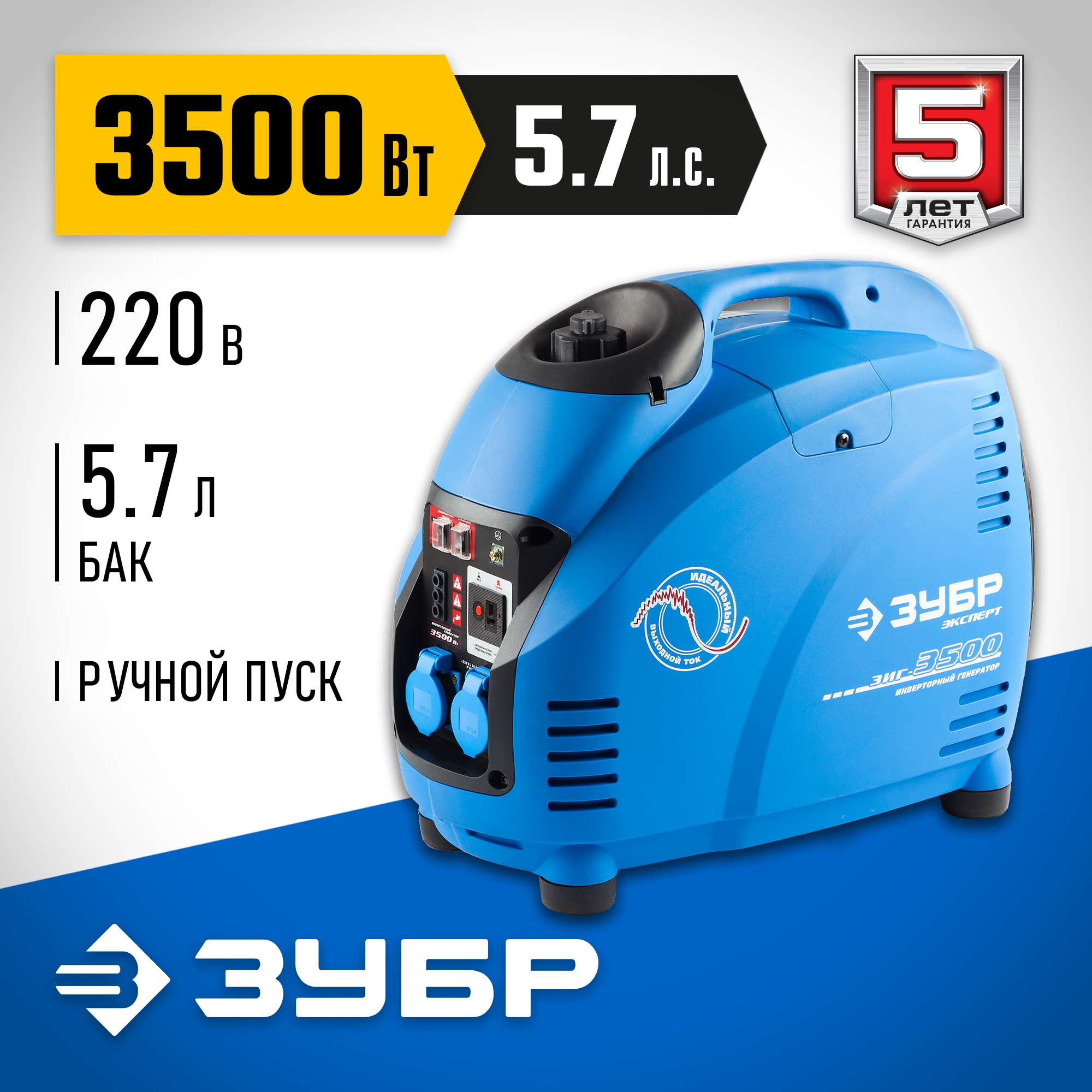 Бензиновый генератор зубр зиг-2000. Бензиновый генератор зубр зэсб-5500-эфн. Зиг-1200 генератор инверторный 1200 вт зубр. Генератор зубр зэсб-5500-эа. Зубр зэсг-2200-м2.