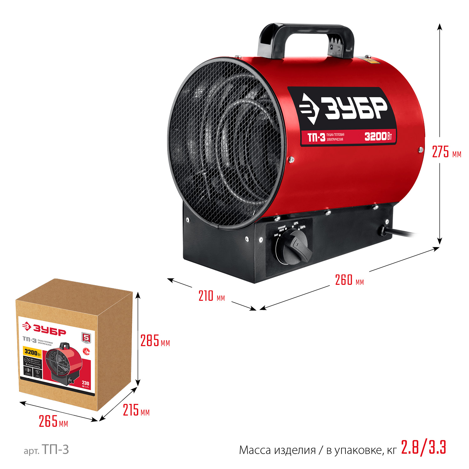 Магазин МаксМастер Воронеж ЗУБР 36 :: Силовая техника :: Тепловые пушки и  обогреватели :: Электрические тепловые пушки :: ЗУБР 3.2 кВт, электрическая  тепловая пушка ТП-3 Мастер