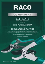 Сертификат дилера