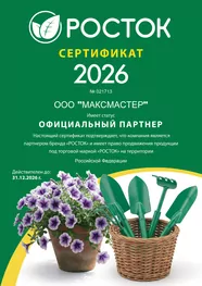 Сертификат дилера
