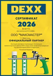 Сертификат дилера
