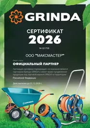 Сертификат дилера