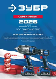 Сертификат дилера