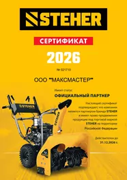 Сертификат дилера