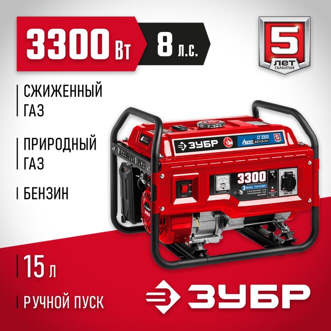 Генератор зубр 2800