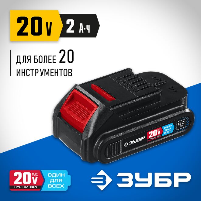 Аккумулятор для гайковерта зубр