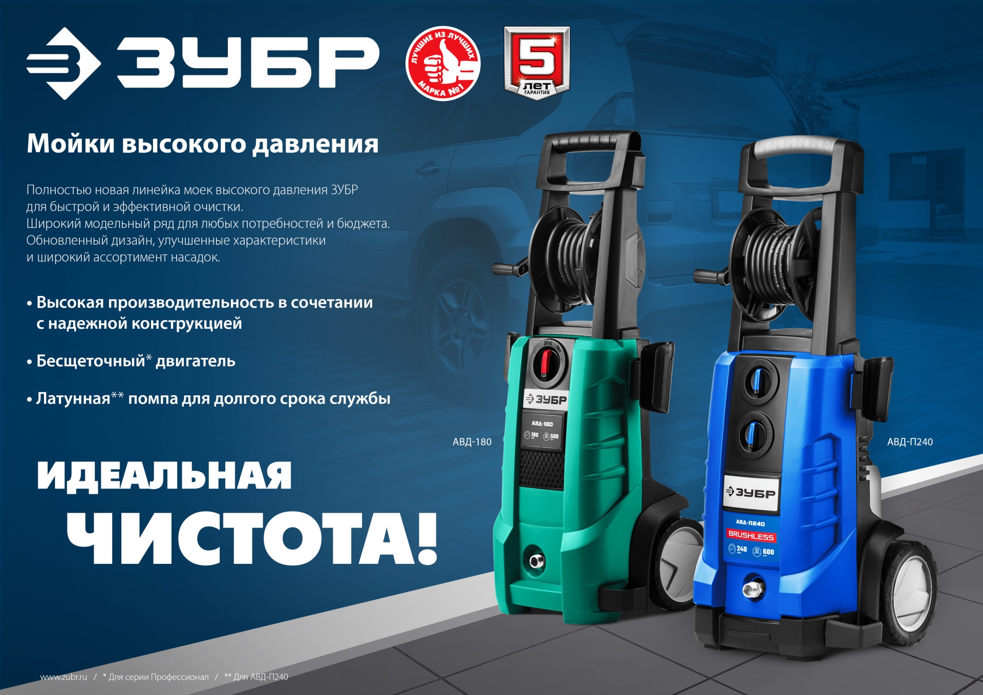 Промоизображение АВД-140