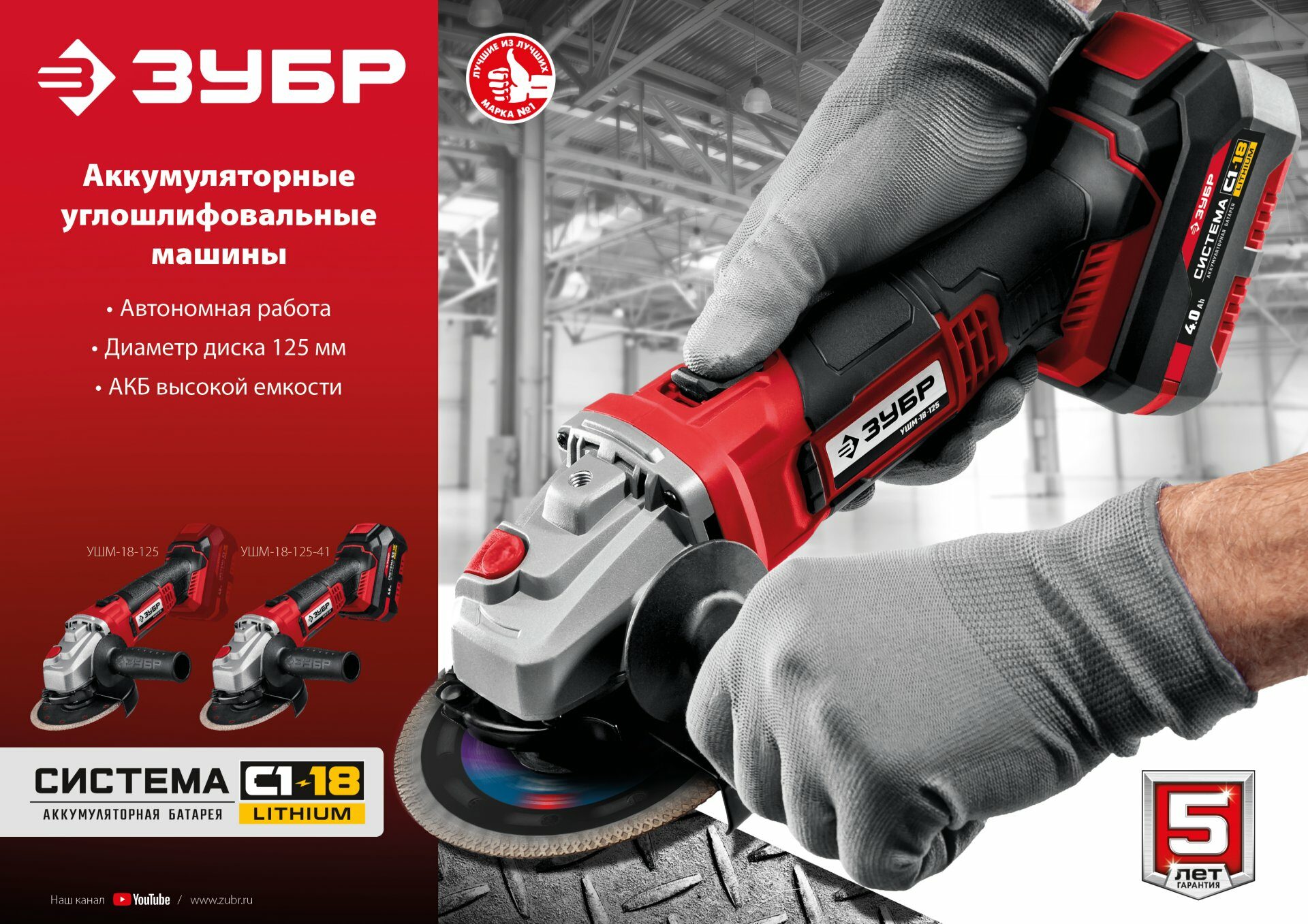 Промоизображение АКБ-С1-18-4