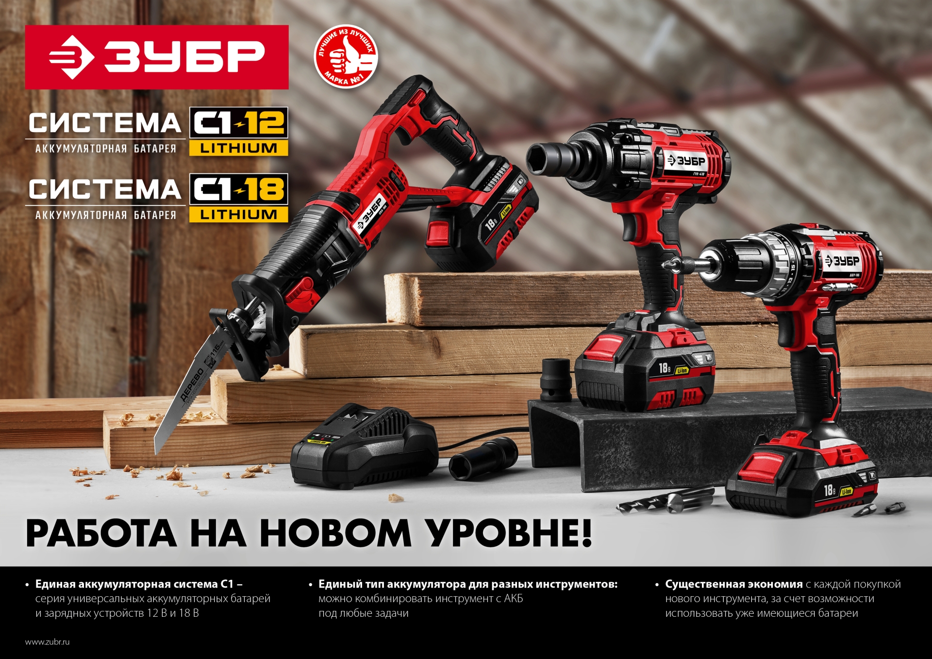 Промоизображение БЗУ-С1-12
