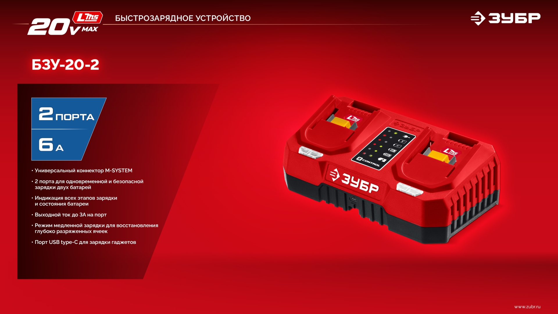 Промоизображение БЗУ-20-2