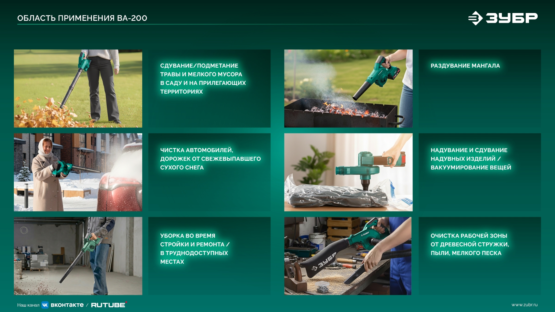 Промоизображение ВА-200-21