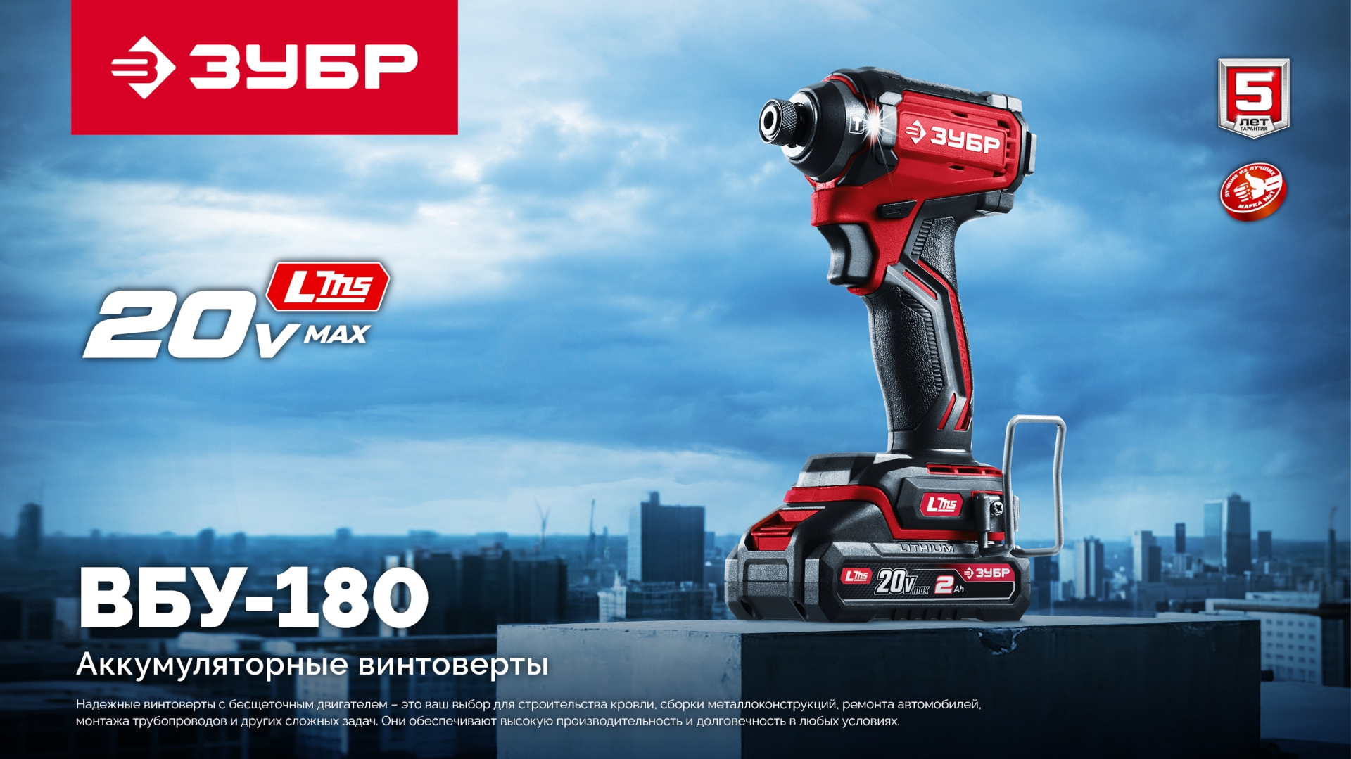 Промоизображение ВБУ-180-21