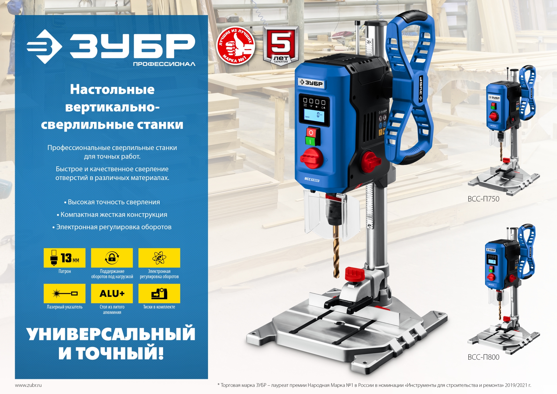 Промоизображение ВСС-П750