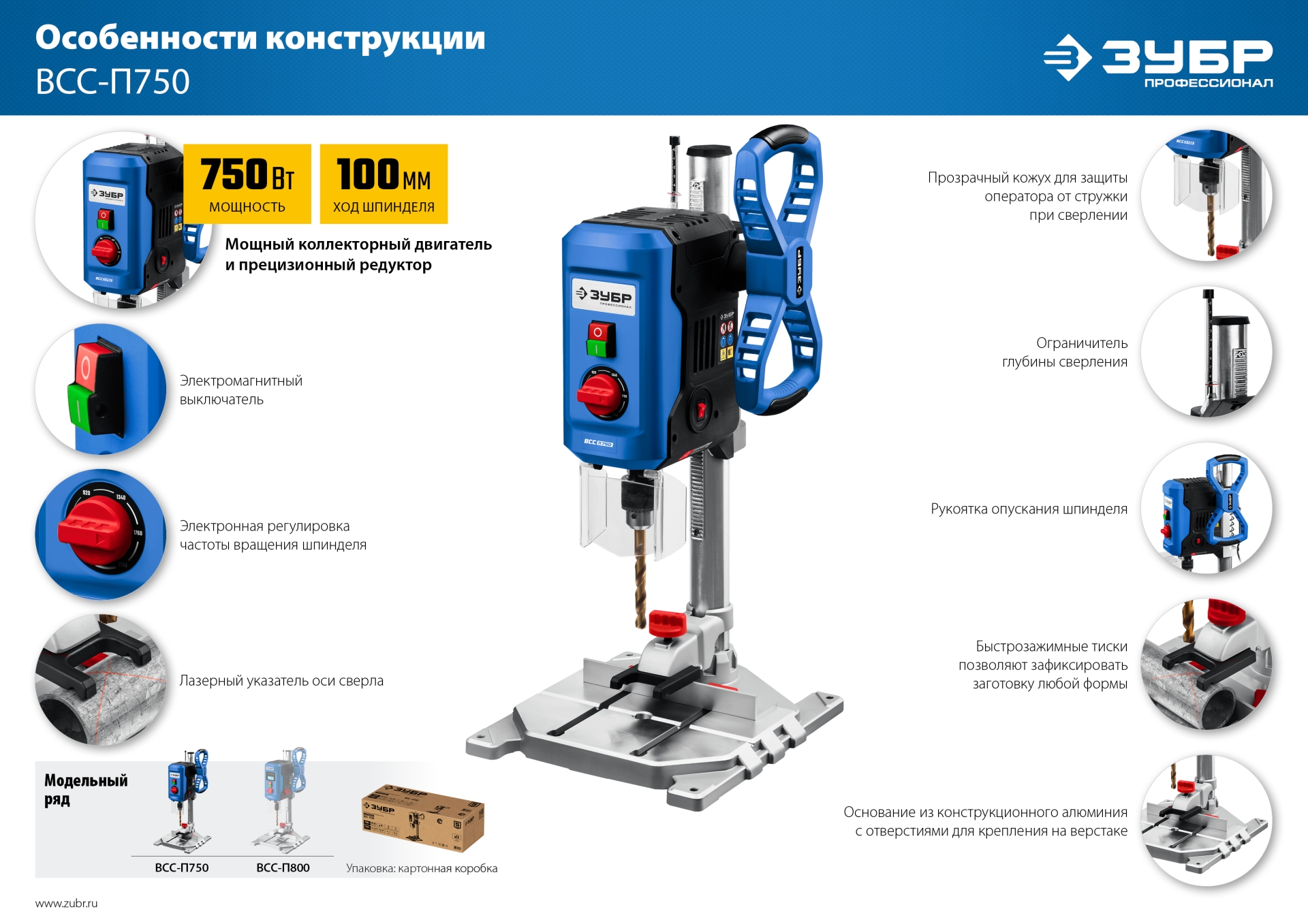 Промоизображение ВСС-П750