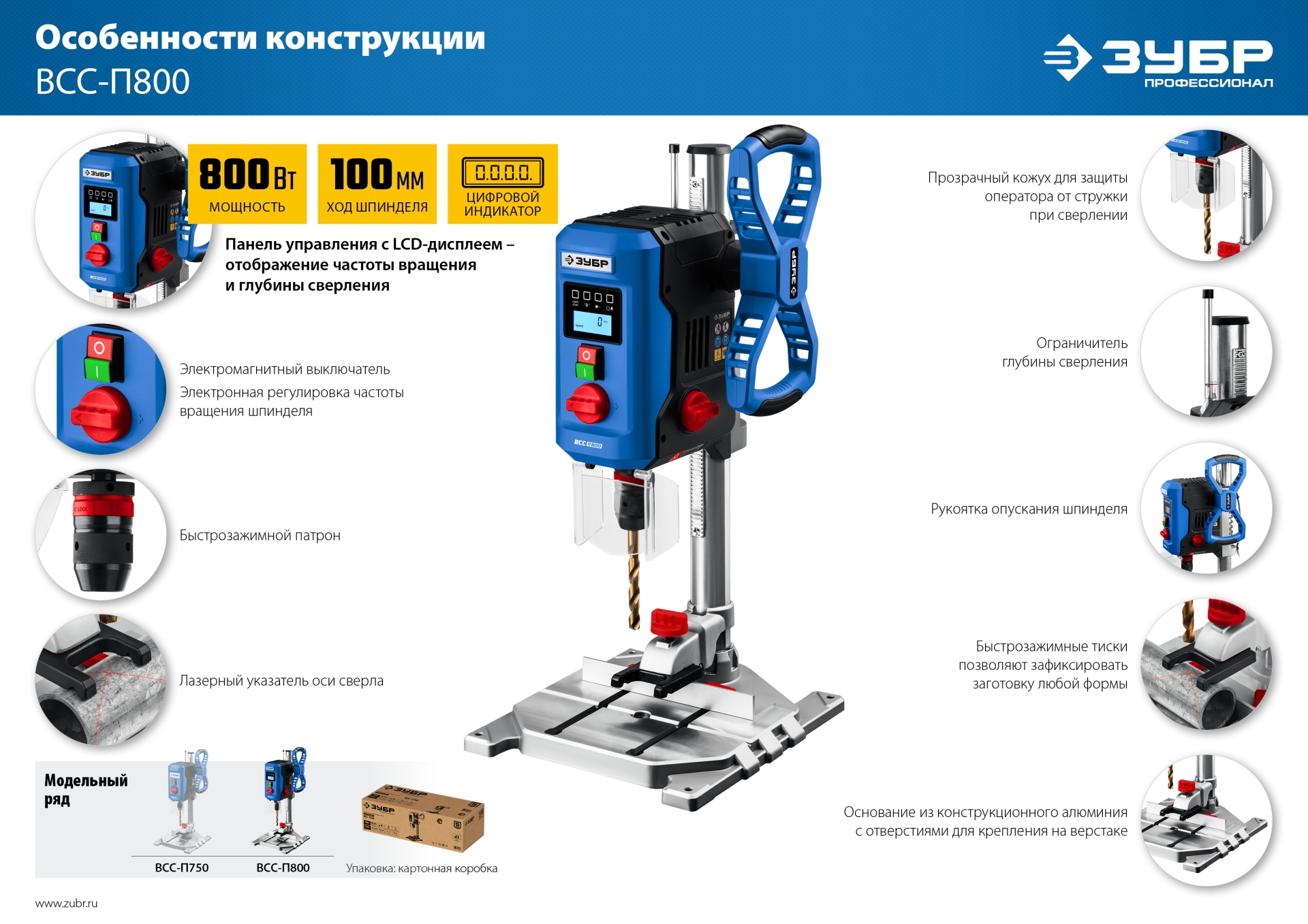 Промоизображение ВСС-П800