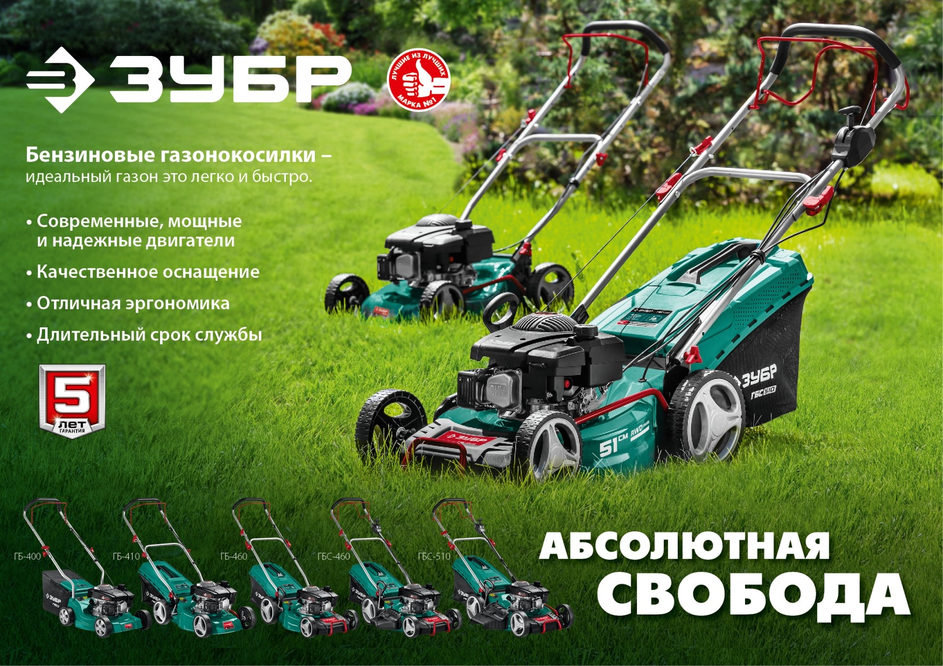 Промоизображение ГБС-510