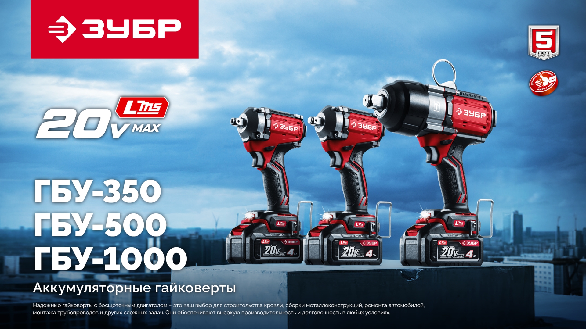 Промоизображение ГБУ-350