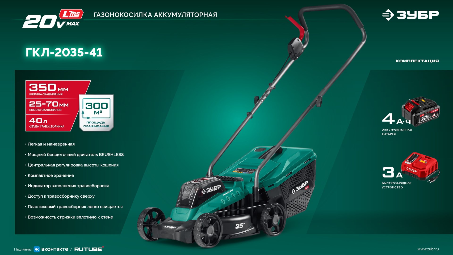 Промоизображение ГКЛ-2035-41