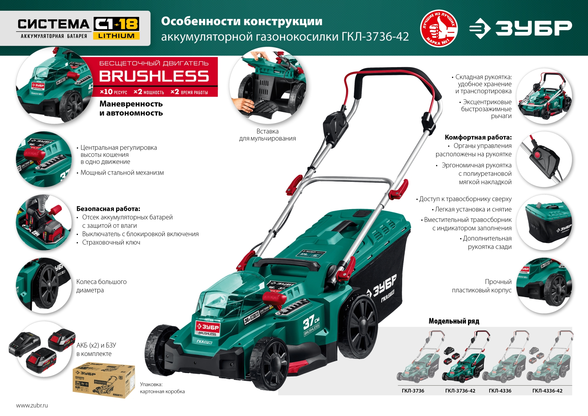 Промоизображение ГКЛ-3736-42