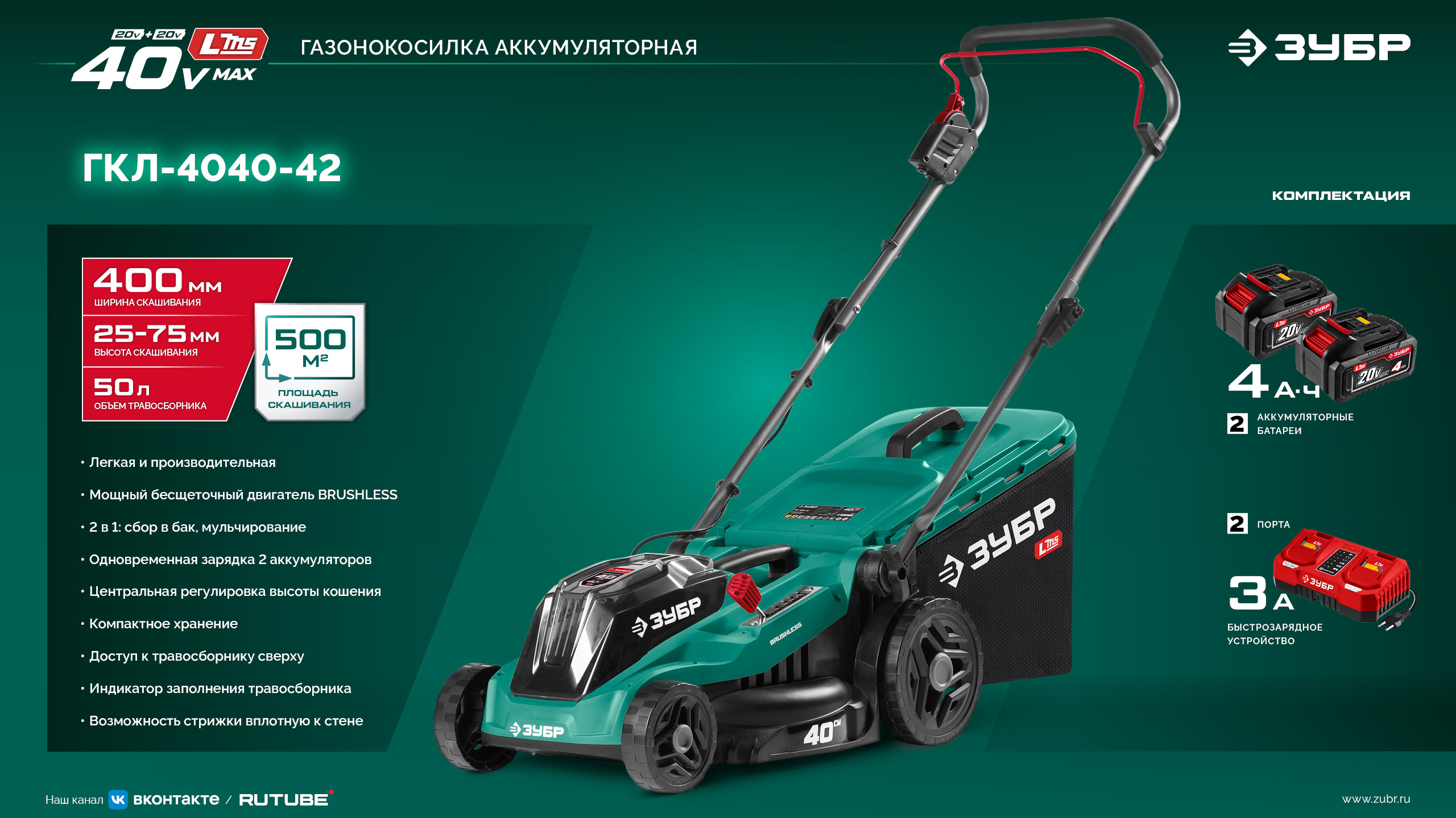 Промоизображение ГКЛ-4040-42