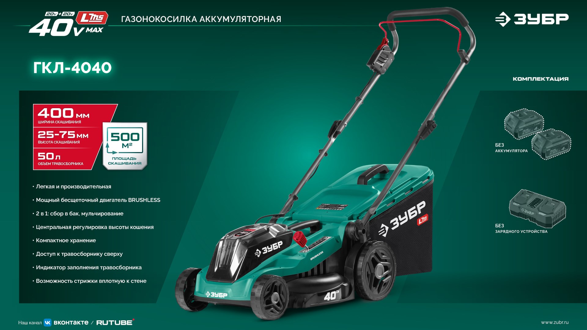 Промоизображение ГКЛ-4040