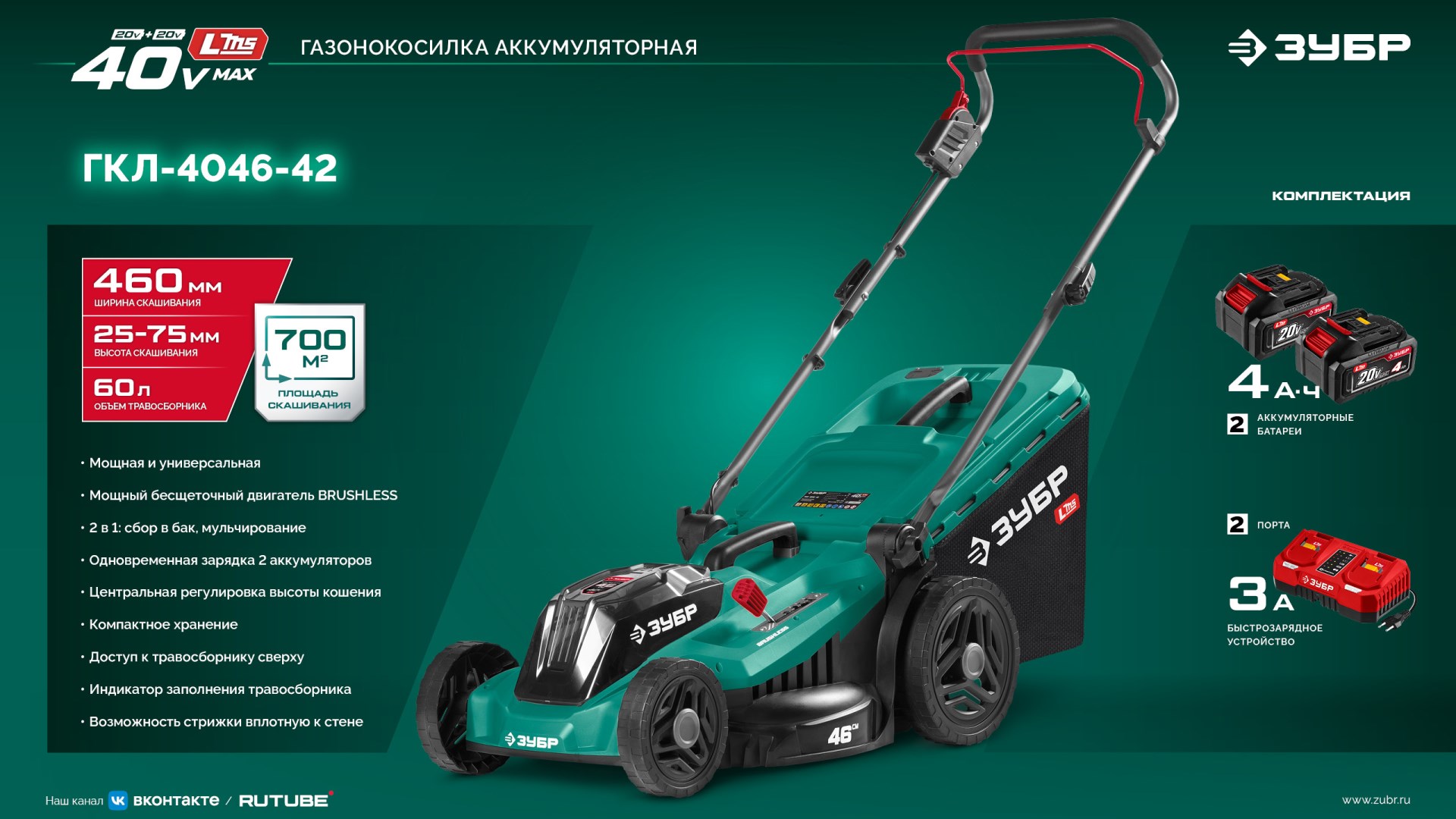 Промоизображение ГКЛ-4046-42