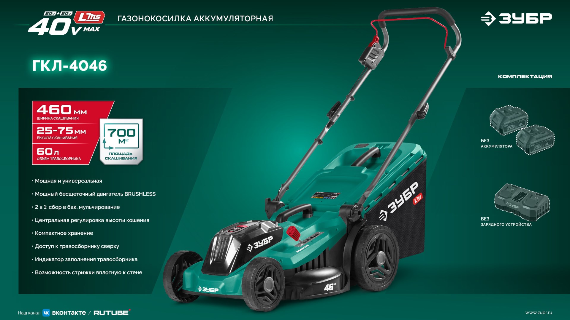 Промоизображение ГКЛ-4046