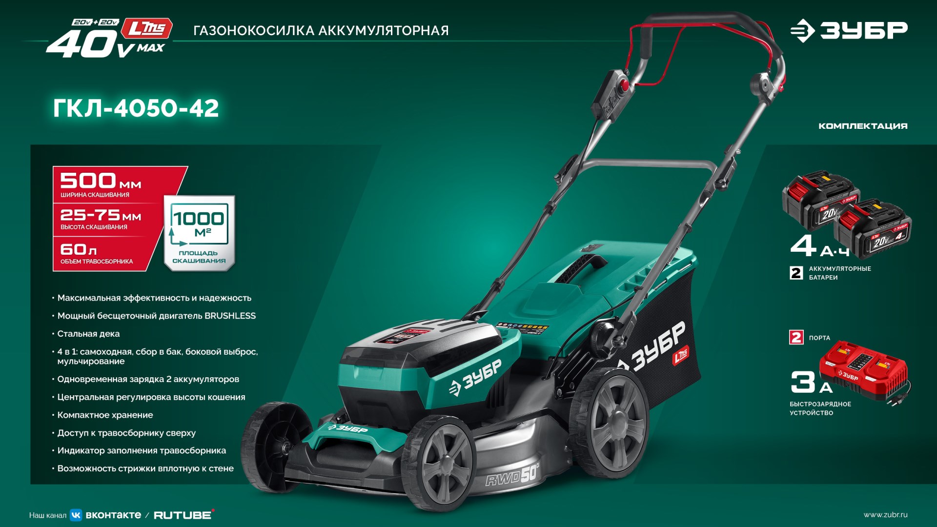 Промоизображение ГКЛ-4050-42
