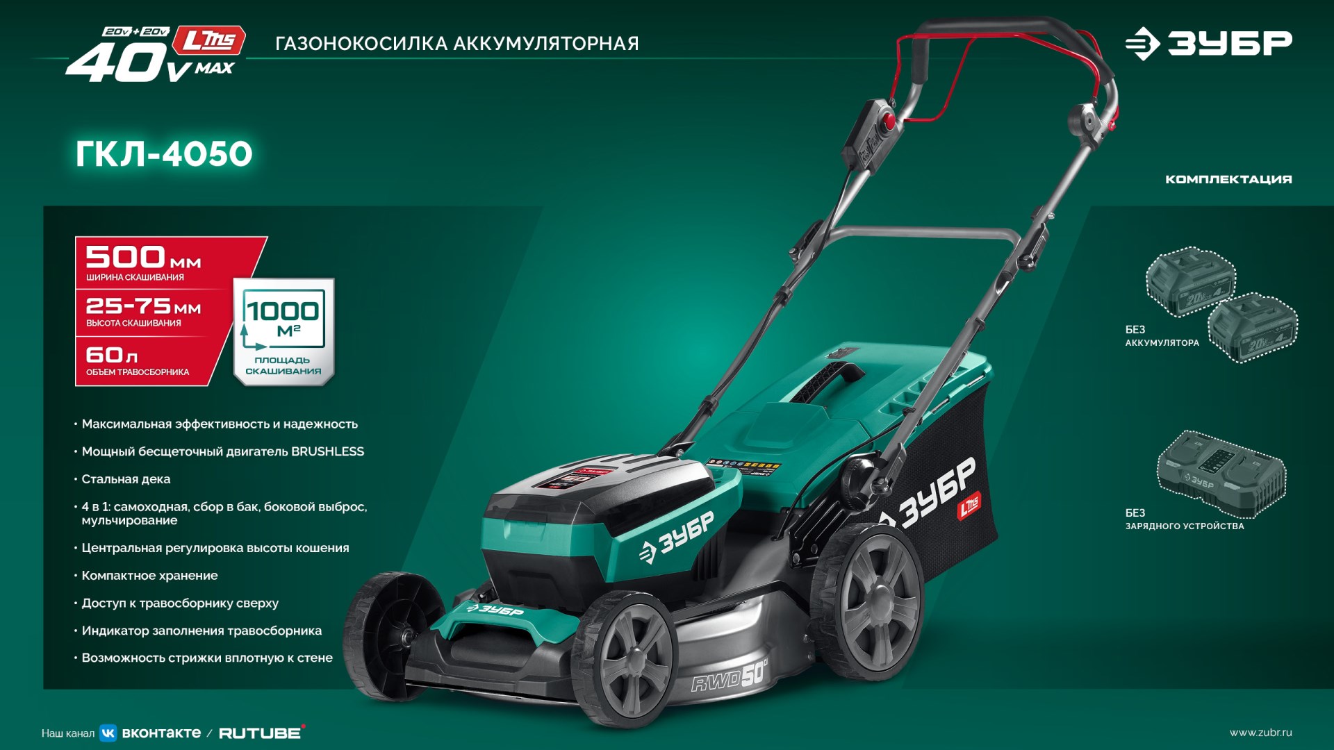 Промоизображение ГКЛ-4050