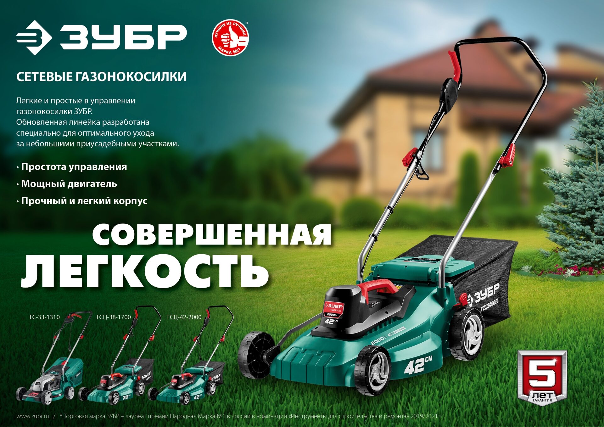 Промоизображение ГСЦ-38-1700