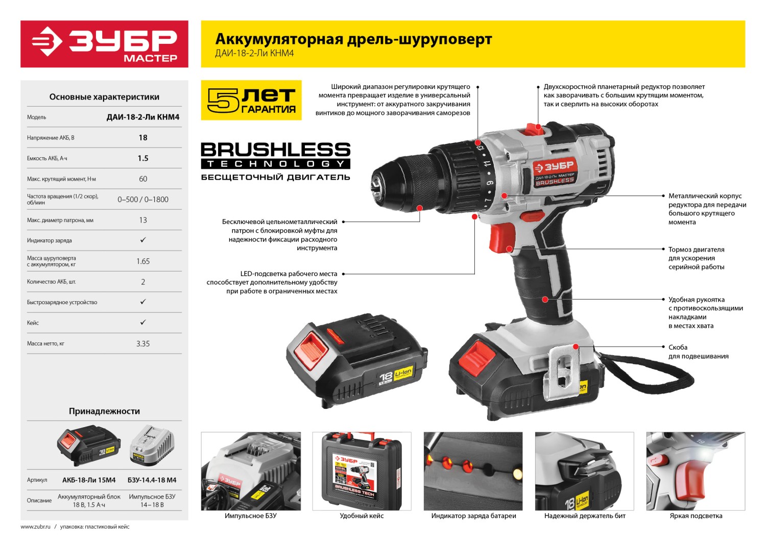 Промоизображение ДАИ-18-2-Ли КНМ4