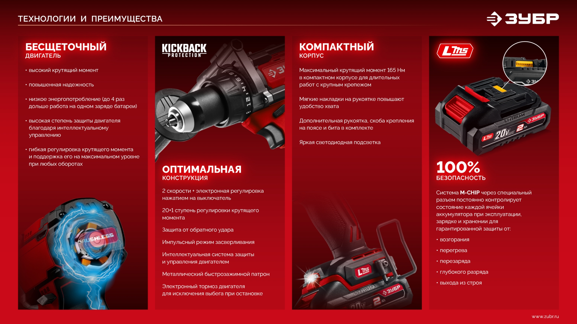 Промоизображение ДБ-165-21