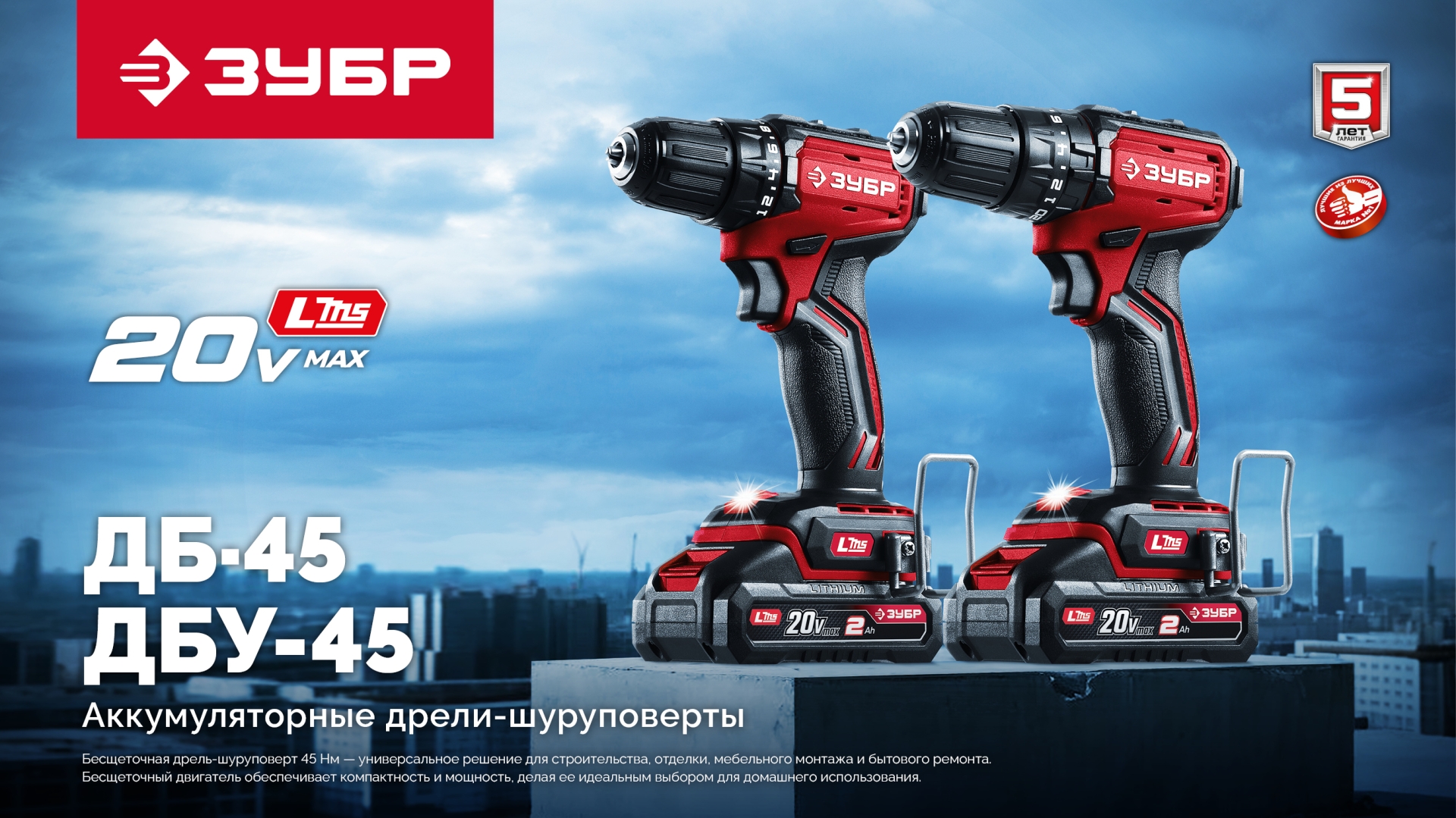 Промоизображение ДБ-45-22