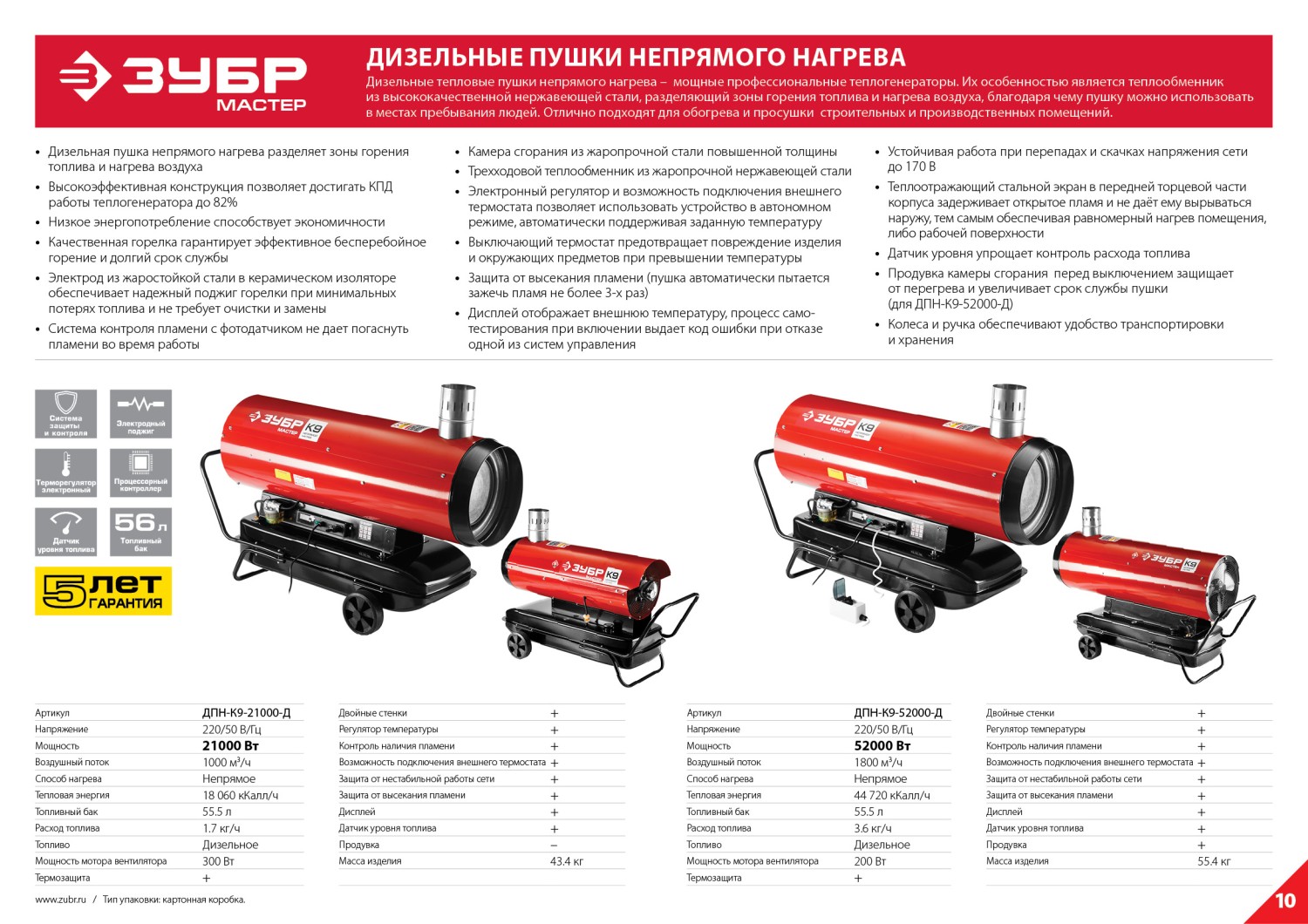 Промоизображение ДПН-К9-21000-Д