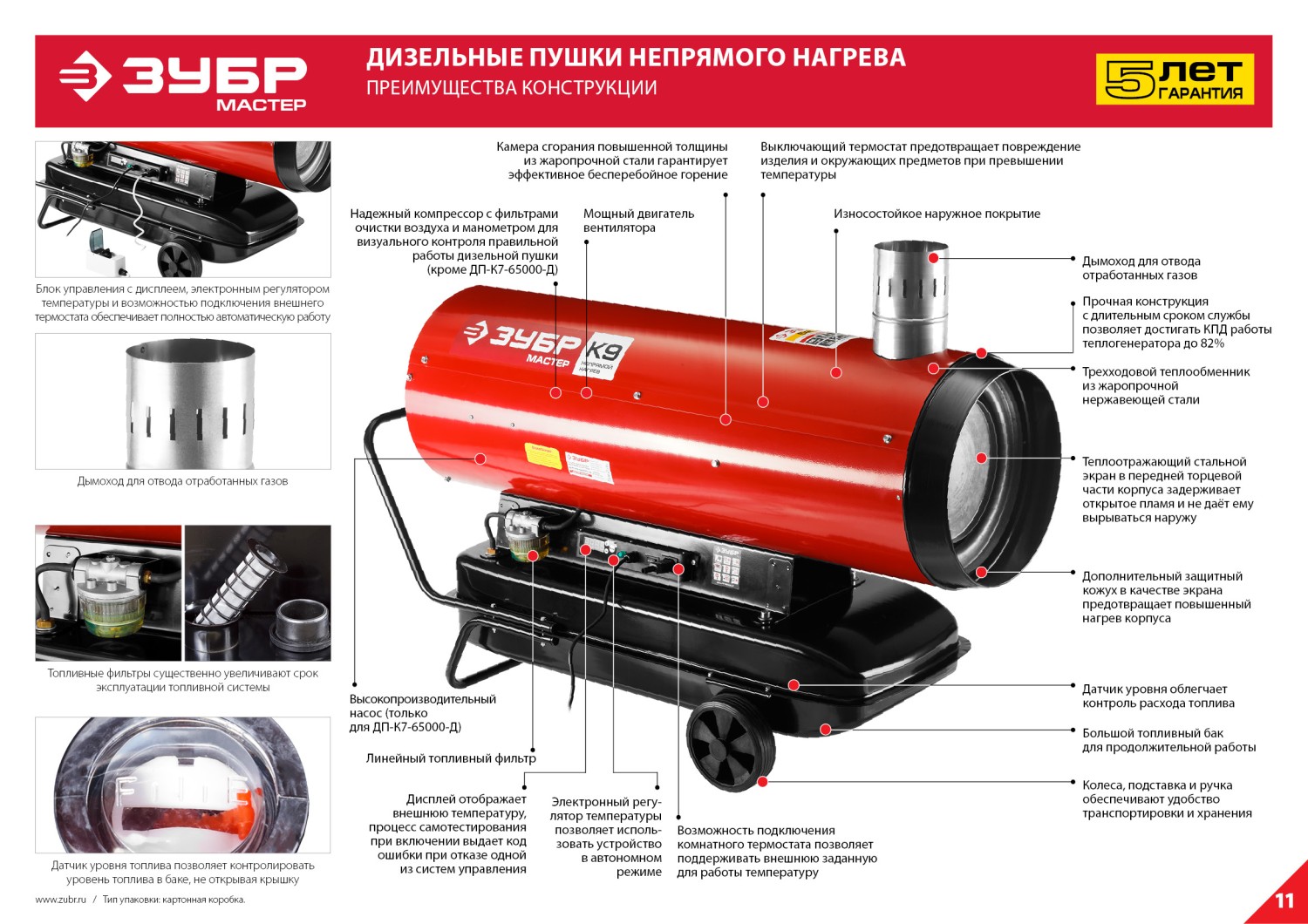 Промоизображение ДПН-К9-21000-Д