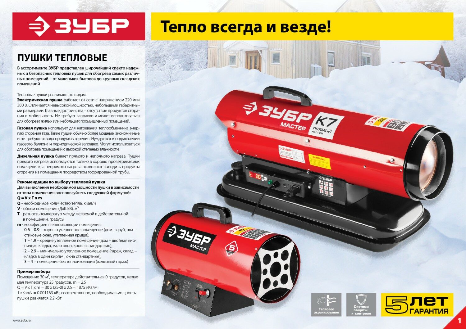 Промоизображение ДПН-К9-52000-Д