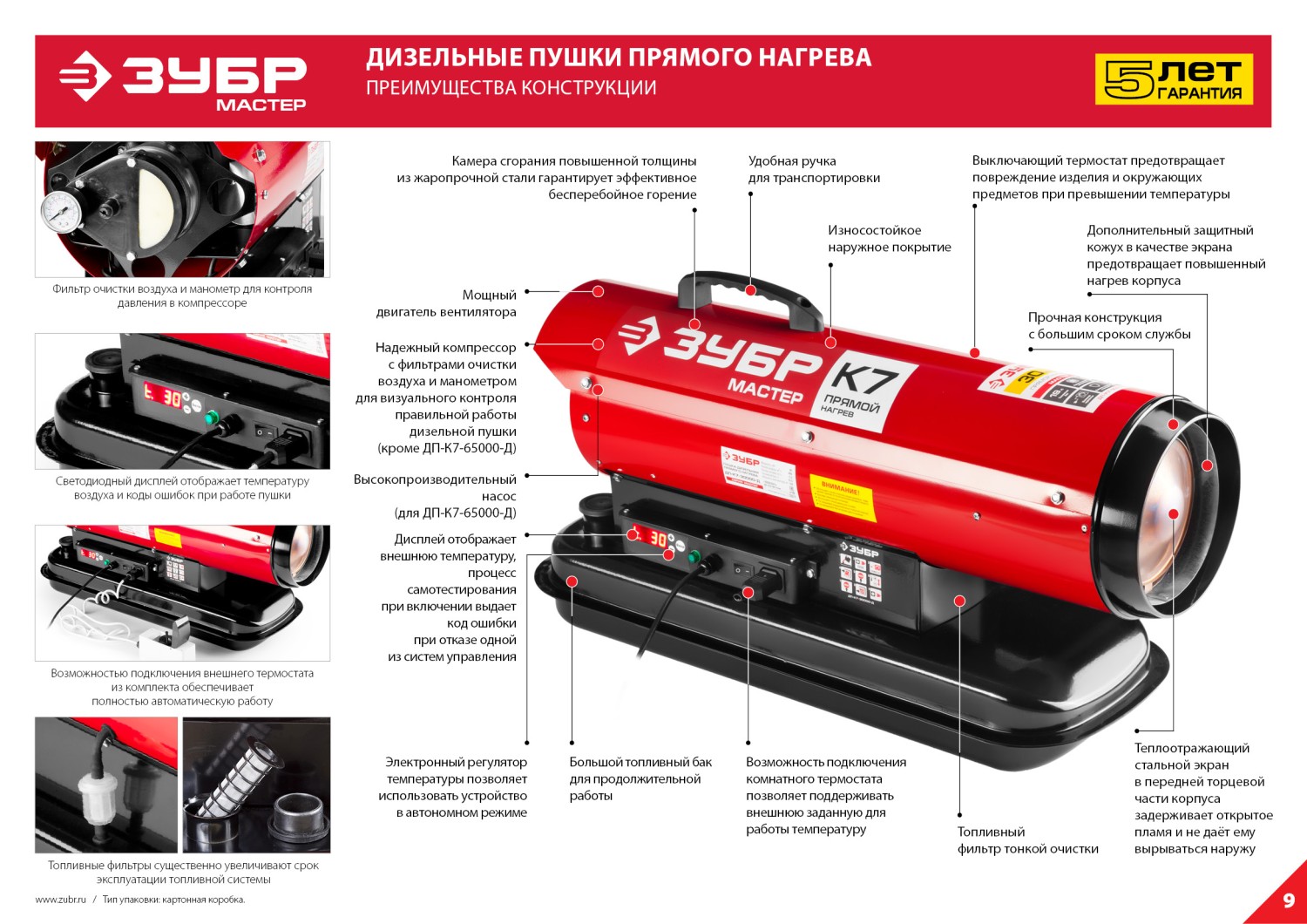 Промоизображение ДП-К5-15000