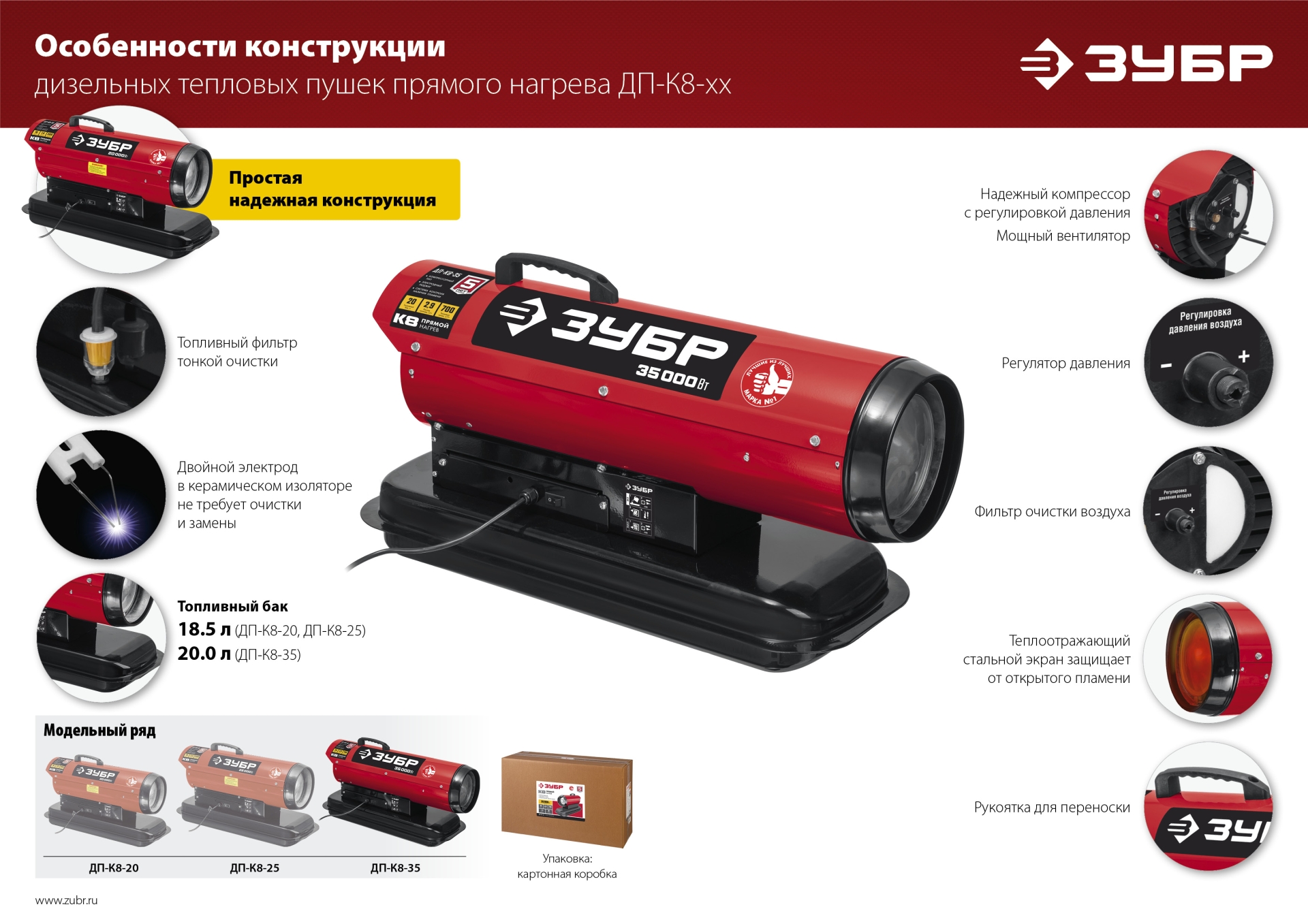 Промоизображение ДП-К8-20