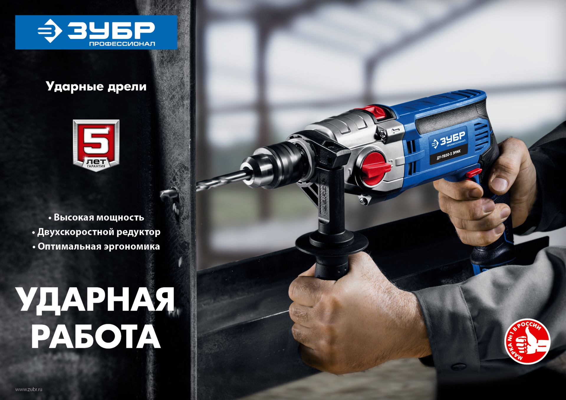 Промоизображение ДУ-П850-2 ЭРМ