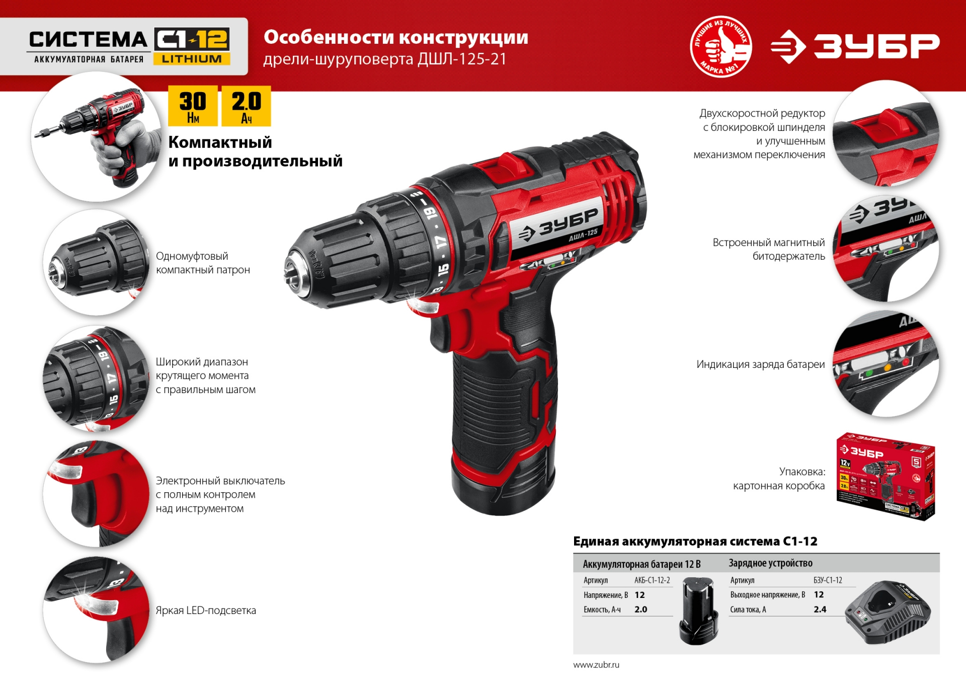 Промоизображение ДШЛ-125-21